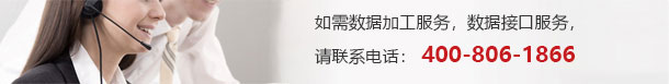 數據加工，數據接口